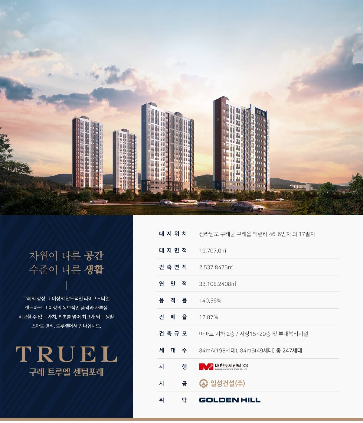 사업개요